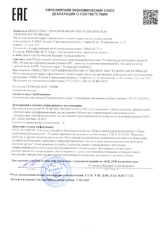 Сепараторы