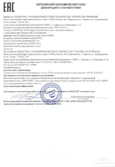 Сепараторы