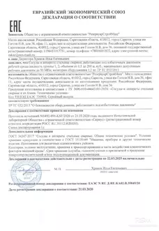Сепараторы