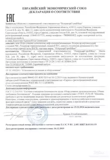 РГСП - 10 М3
